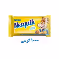 شکلات مینی نسکوئیک 1 کیلویی نستله Nestle Nesquik Mini