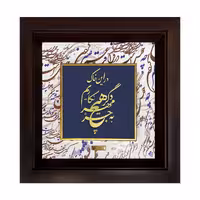 تابلو طلا طرح بذر مهر (ابعاد 37x37 سانتی‌متر)