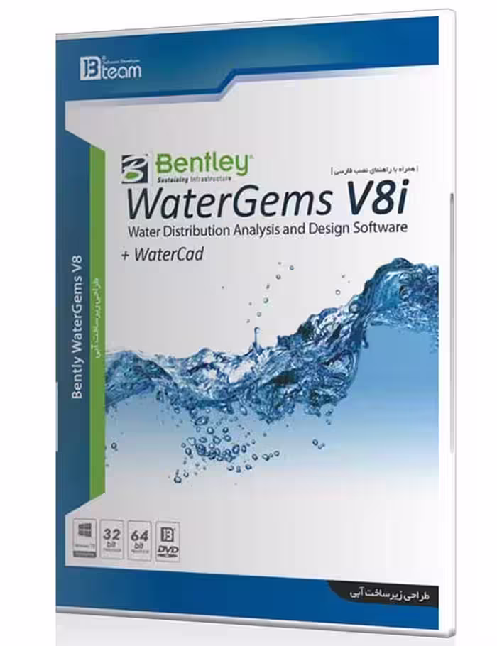 نرم افزار Bentley WaterGems   WaterCad جی بی