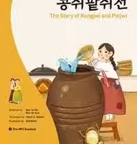 کتاب رمان کره ای The Story of Kongjwi and Patjwi (Darakwon Korean Readers)