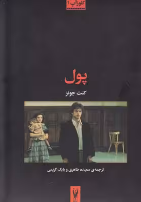 پول