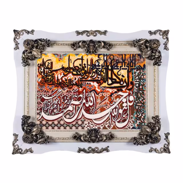 تابلو فرش ماشینی دنیای فرش طرح وان یکاد کد 268