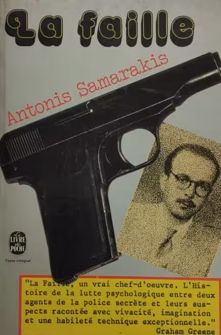 La faille | Antonis Samarakis