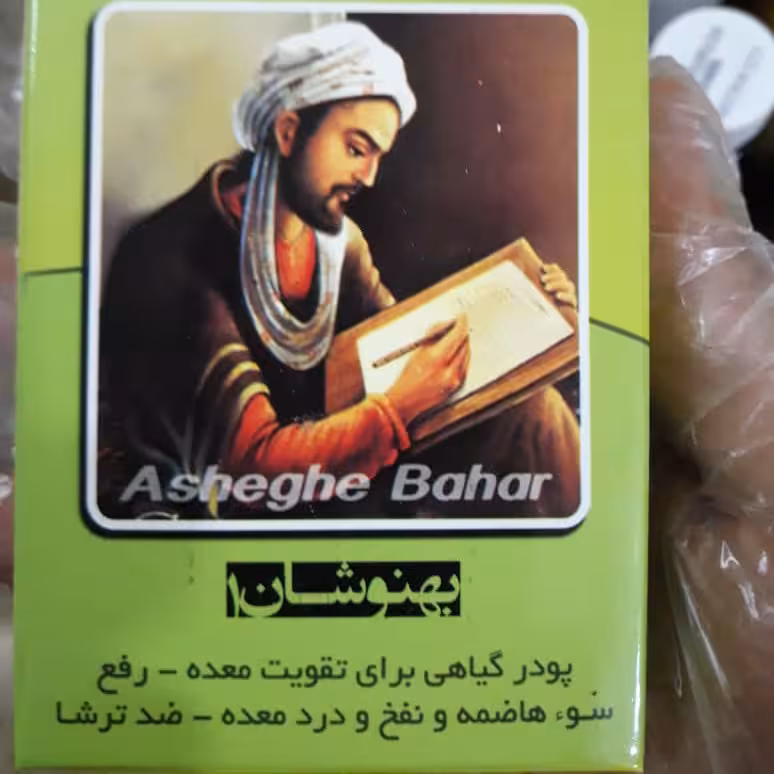 تقویت معده