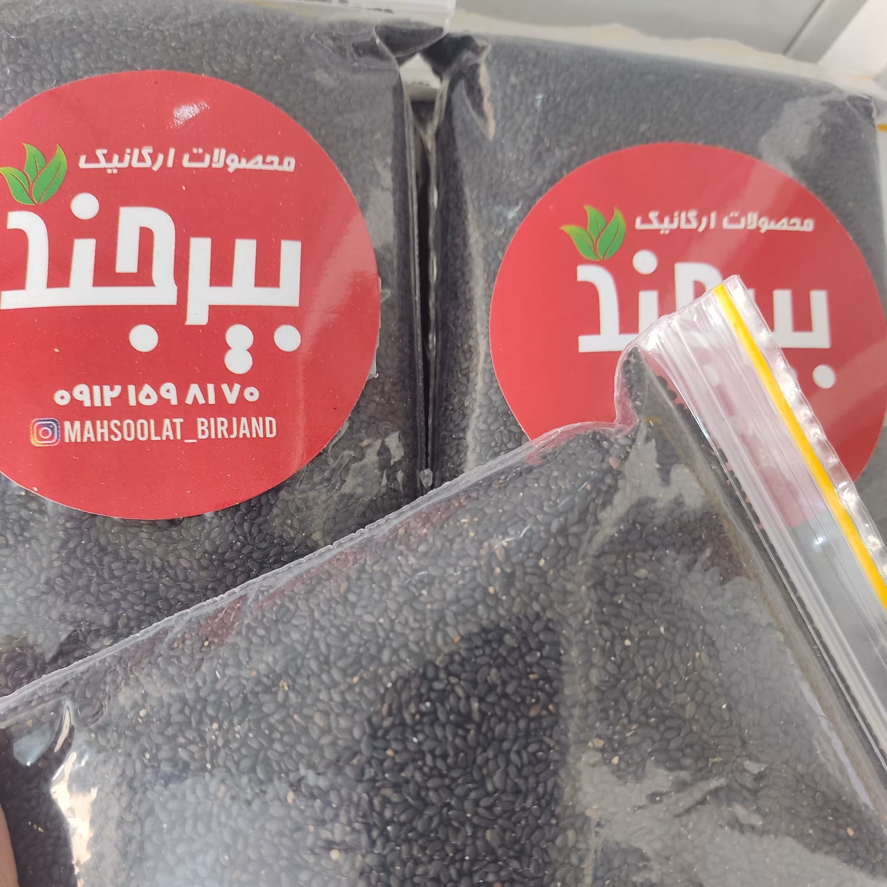 تخم شربتی اعلا بیرجند،یکدست و عالی،200 گرمی