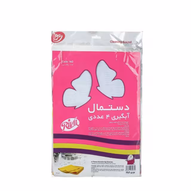 دستمال آبگیری پنبه ای ریوا 4عددی