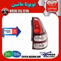 چراغ خطر اصلی تویوتا پرادو 2005-2009 برند تویوتا جنیون پارتس