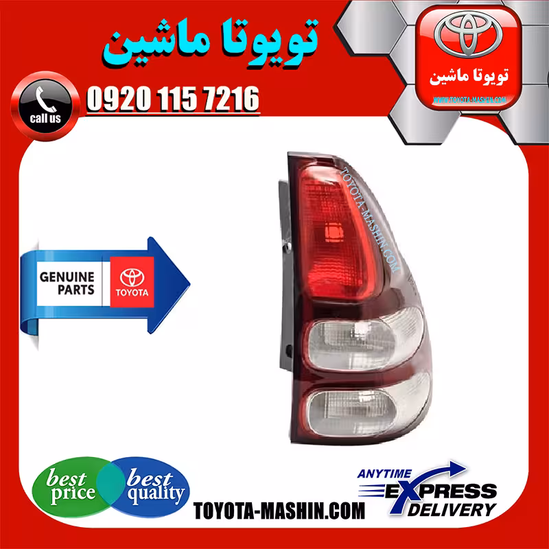 چراغ خطر اصلی تویوتا پرادو 2005-2009 برند تویوتا جنیون پارتس
