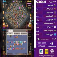اکانت کلش لول 243 تاون 17 لول 100 کویین 100 واردن  رویال چمپیون 45 شاهزاده مینیون 68 تغییرنام 2000 کد 53601