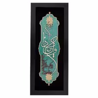 تابلو وان یکاد چوبی ترنج کد TJ047