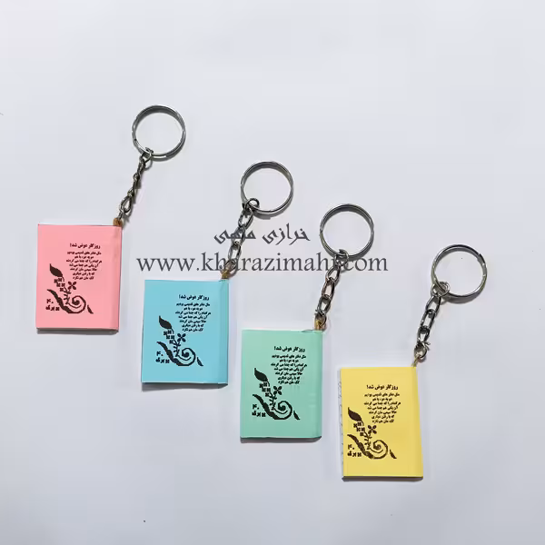 سرکلیدی نوستالژی دفتر 40 برگ