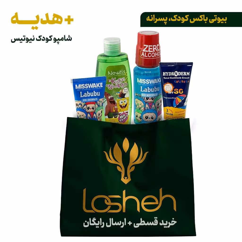بیوتی باکس کودک پسرانه لوشه
