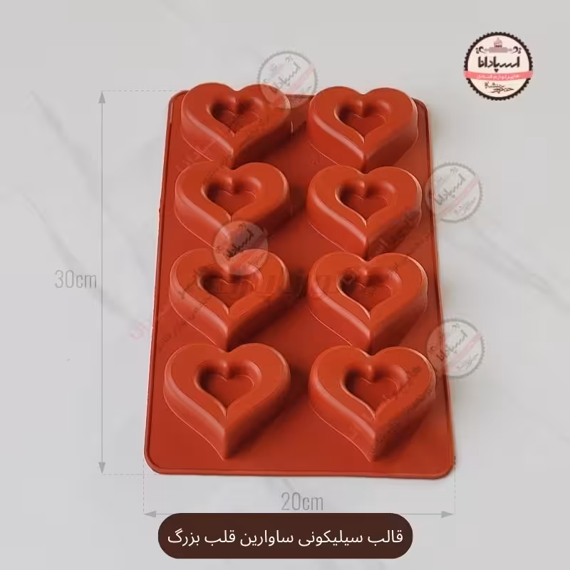 قالب سیلیکونی ساوارین قلب بزرگ