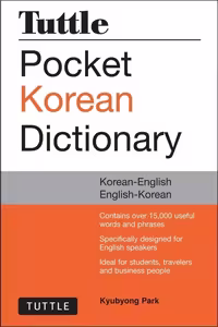 کتاب دکشنری دوسویه کره ای – انگلیسی Tuttle Pocket Korean Dictionary جلد سخت