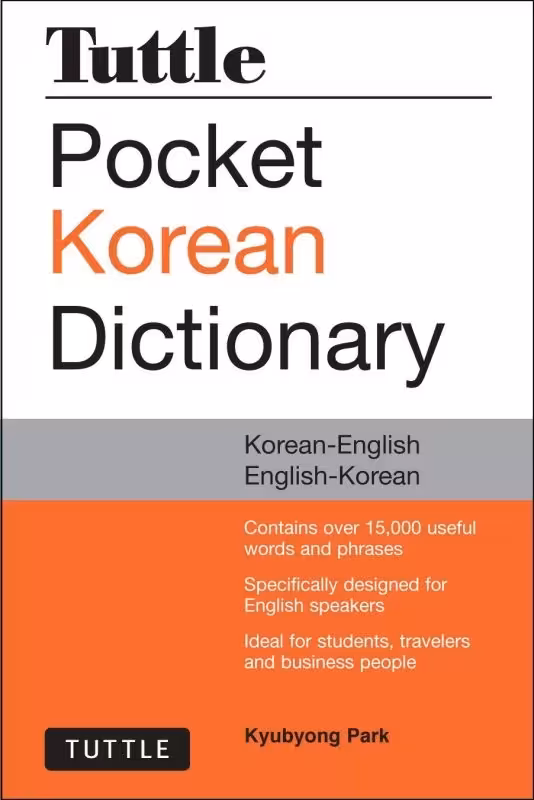 کتاب دکشنری دوسویه کره ای – انگلیسی Tuttle Pocket Korean Dictionary جلد سخت
