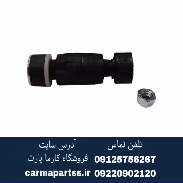 لوازم میل موج گیر ال90
