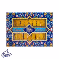 نبات چوبی زعفرانی، دارای نی مخصوص