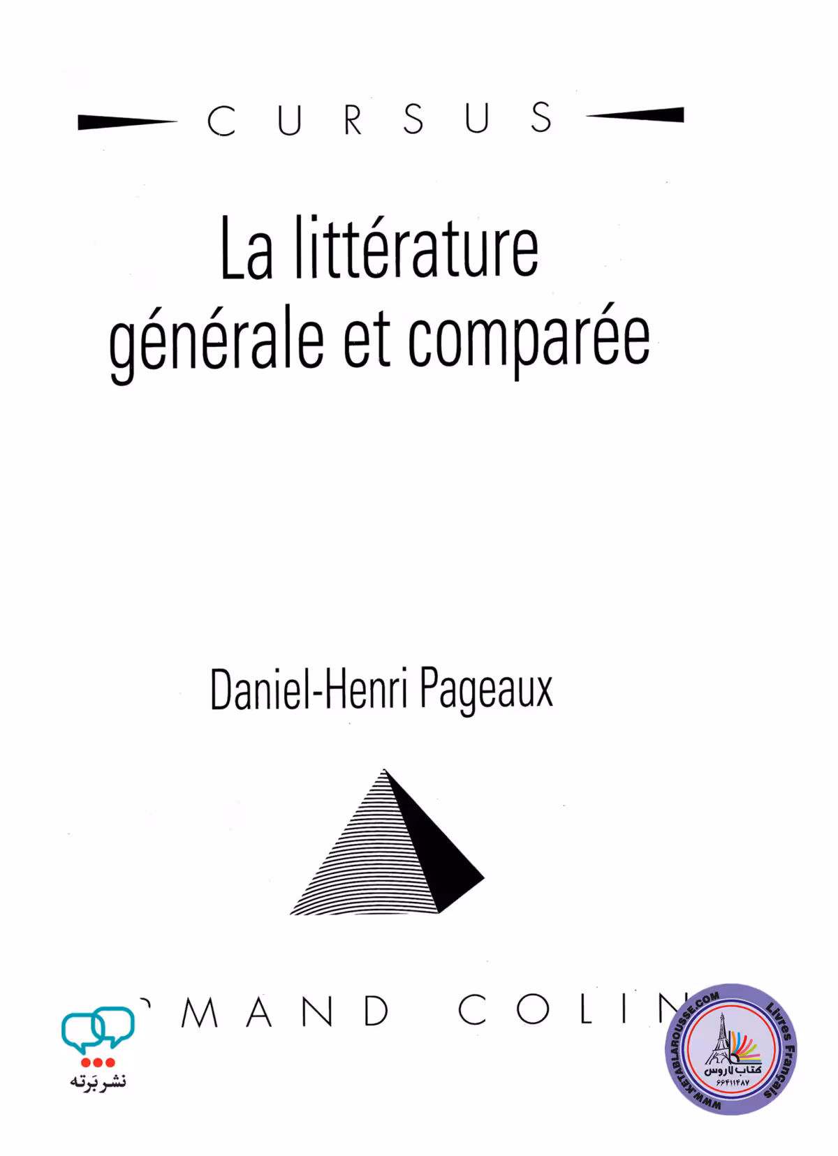 کتاب فرانسوی La Litterature generale et comparee