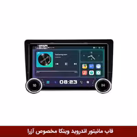 مانیتور ولوم‌دار هیوندای آزرا 2008 برند دایموند 2K مدل X97 FLY وینکا - 9.7 اینچ