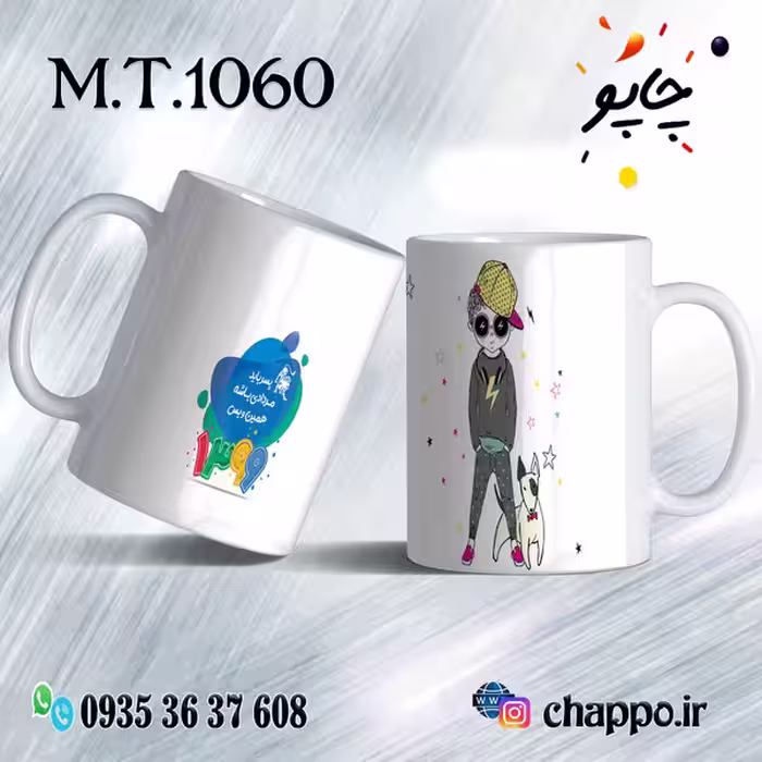 ماگ تولد کد M_T_1060