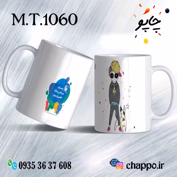 ماگ تولد کد M_T_1060