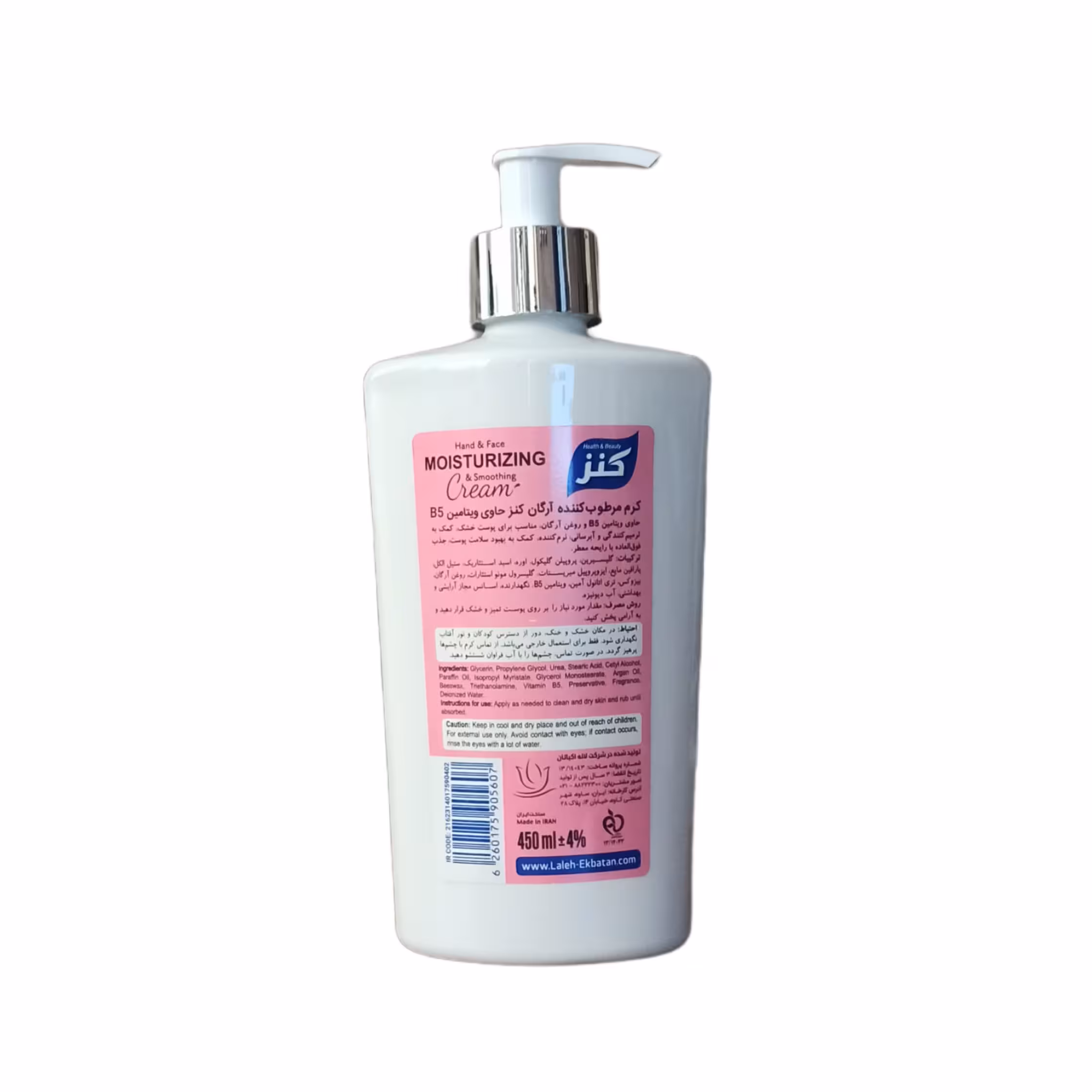 کرم مرطوب کننده کنز مدل Argan Oil حجم 450 میلی لیتر
