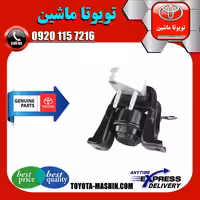 دسته موتور راست اصلی تویوتا کرولا 2005-2007 برند تویوتا جنیون پارتس