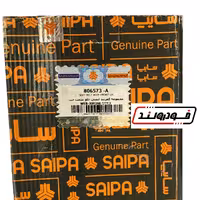 کمربند ایمنی جلو چپ سراتو سایپا استوک در حد نو
