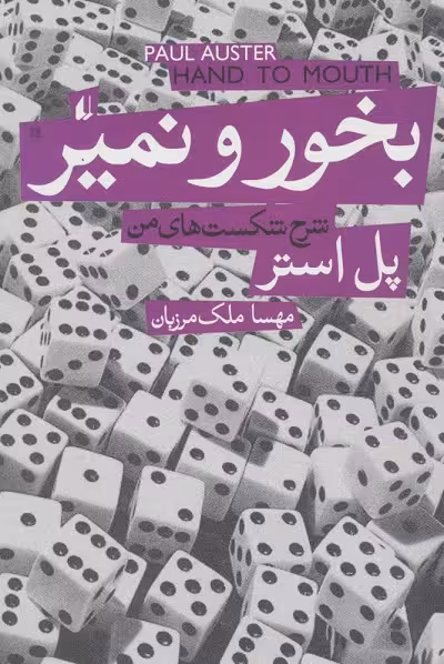 بخورونمیر