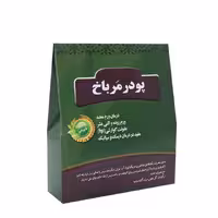 پودر مرباخ زاگرس 50 گرمی
