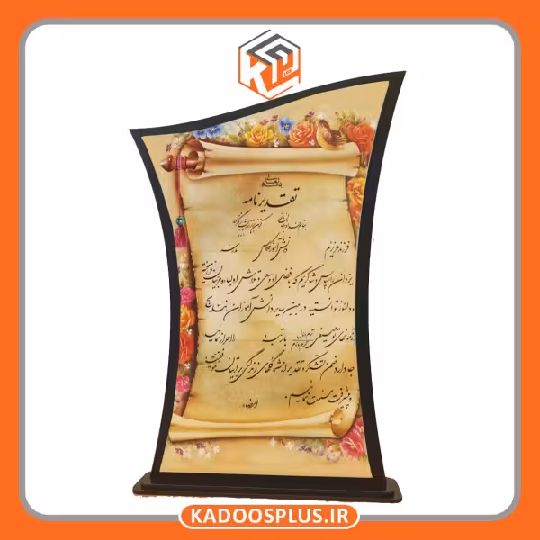 لوح تقدیر طرح موج