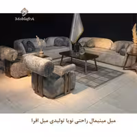 مبل مینیمال راحتی نویا