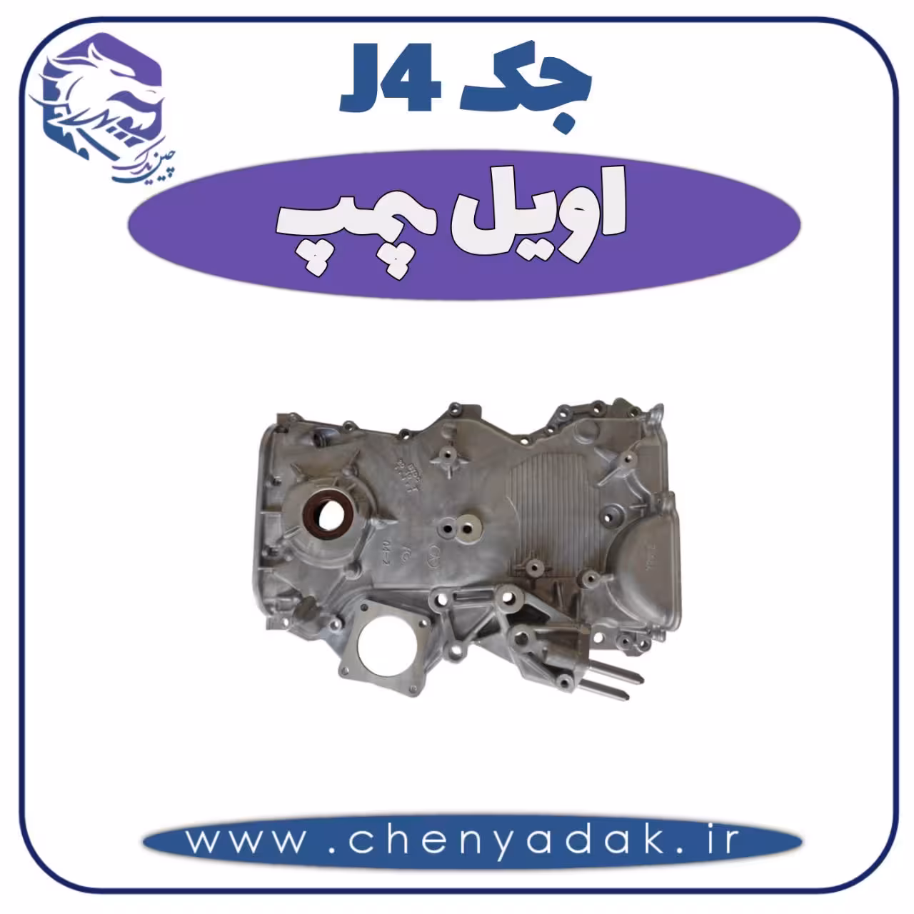 اویل پمپ جک J4