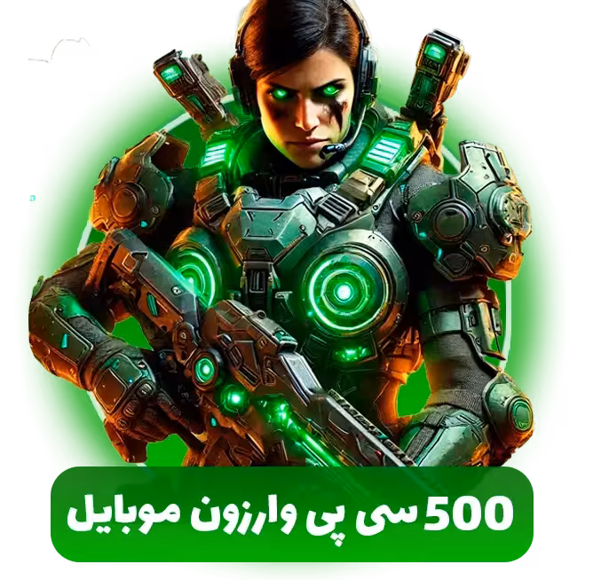خرید 500 سی پی وارزون موبایل