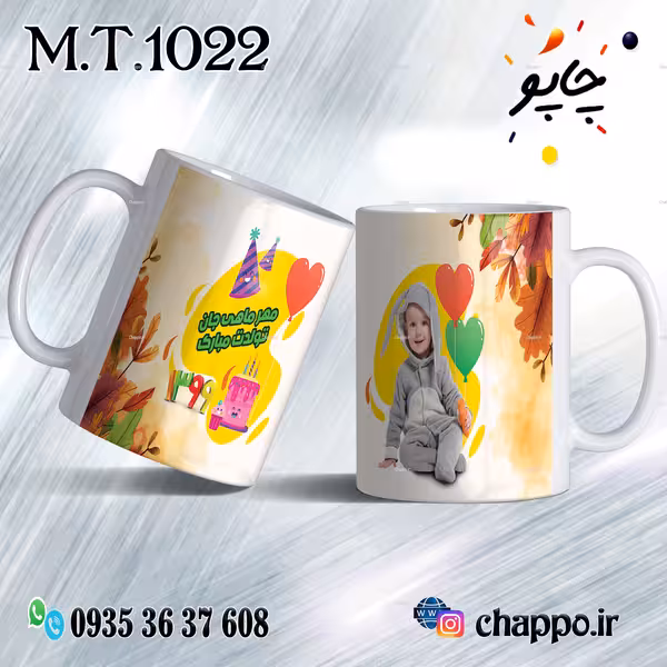 ماگ تولد کد M_T_1022