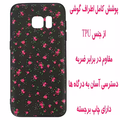 کاور مدل S1337 مناسب برای گوشی موبایل سامسونگ Galaxy S7