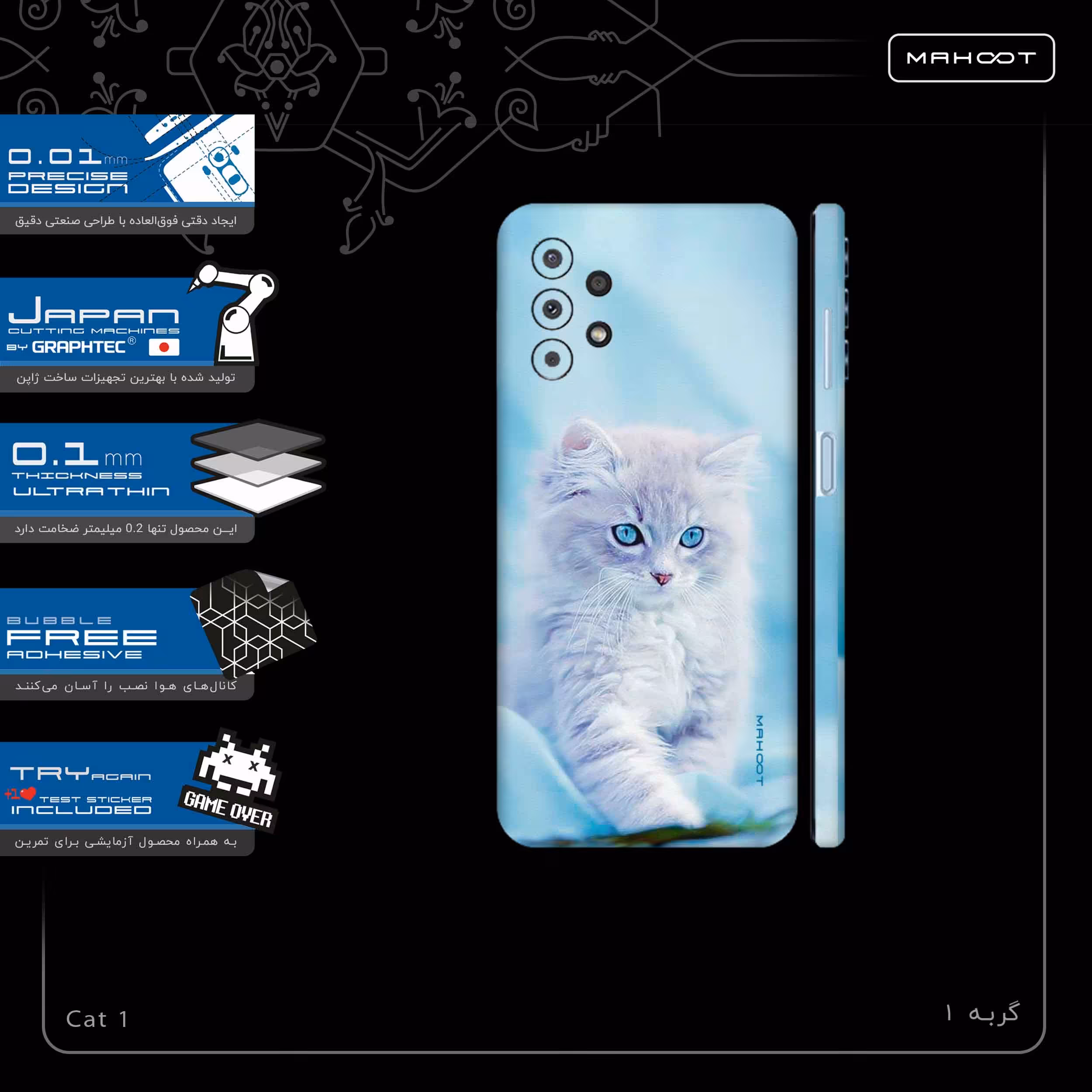 برچسب پوششی ماهوت مدل Cat-1-FullSkin مناسب برای گوشی موبایل سامسونگ Galaxy A13