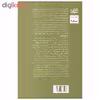 کتاب باغ ملی اثر کورش اسدی نشر نیماژ