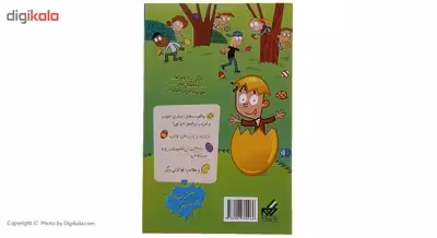 کتاب مدرسه پر ماجرا ویژه 2 ای جی ‌و‌ تخم مرغ طلایی اثر دن گاتمن