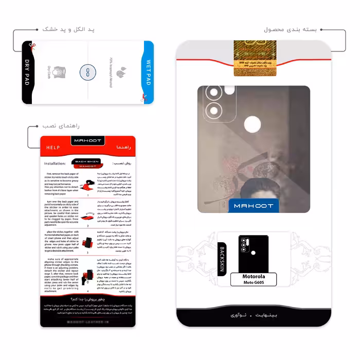 برچسب پوششی ماهوت مدل Sadegh Hedayat مناسب برای گوشی موبایل موتورولا Moto G60S