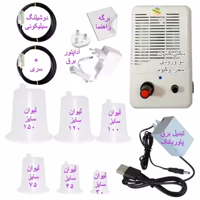 دستگاه بادکش برقی مدل XA930 مجموعه 12 عددی