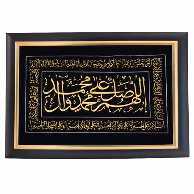 تابلو مدل تابلو مذهبی طرح صلوات