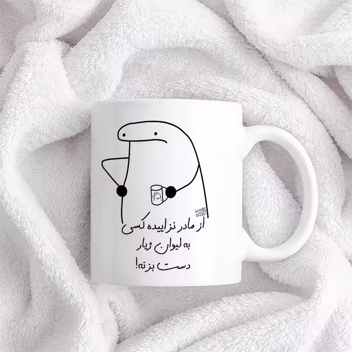 ماگ حس آمیزی طرح از مادر نزاییده مدل ژیار 