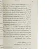 کتاب همیشه همان ابرها اثر مهمت اریلماز نشر چشمه
