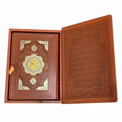 کتاب قرآن انتشارات نوین بصیر