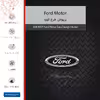 برچسب پوششی ماهوت مدل Ford Motor مناسب برای تبلت سامسونگ Galaxy Tab S2 9.7 2015 T815