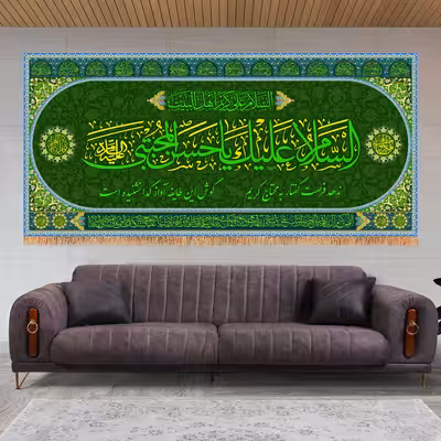 پرچم مدل ولادت امام حسن مجتبی (ع) 9974M