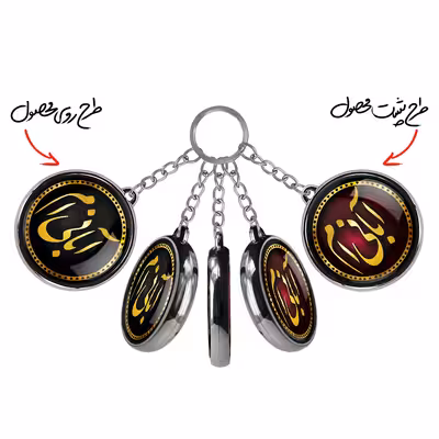 جاکلیدی خندالو طرح ماه آبان مدل دوطرفه کد 22802292