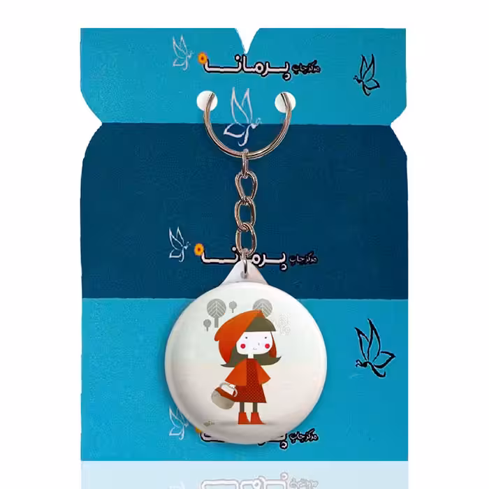 جاکلیدی پرمانه طرح شنل قرمزی کد pmy.20228