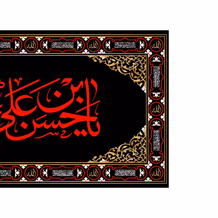 پرچم مدل کتیبه پشت منبری شهادت امام حسن مجتبی(ع) کد 7324M
